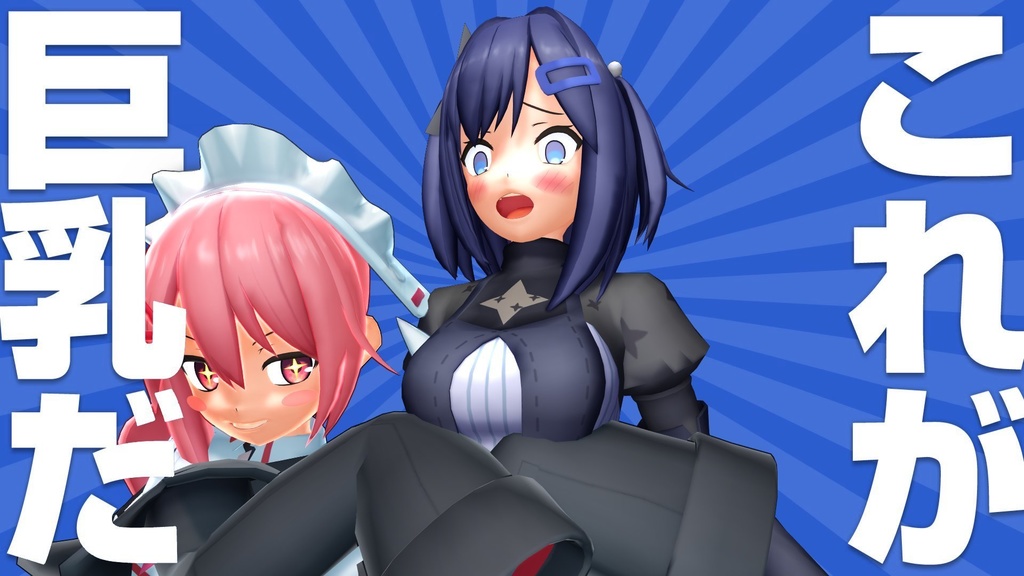 [無料pmx]ミライちゃん3Dモデル_すけ式v1.2 -  ユーステラ[U-Stella Inc.] - 2/3