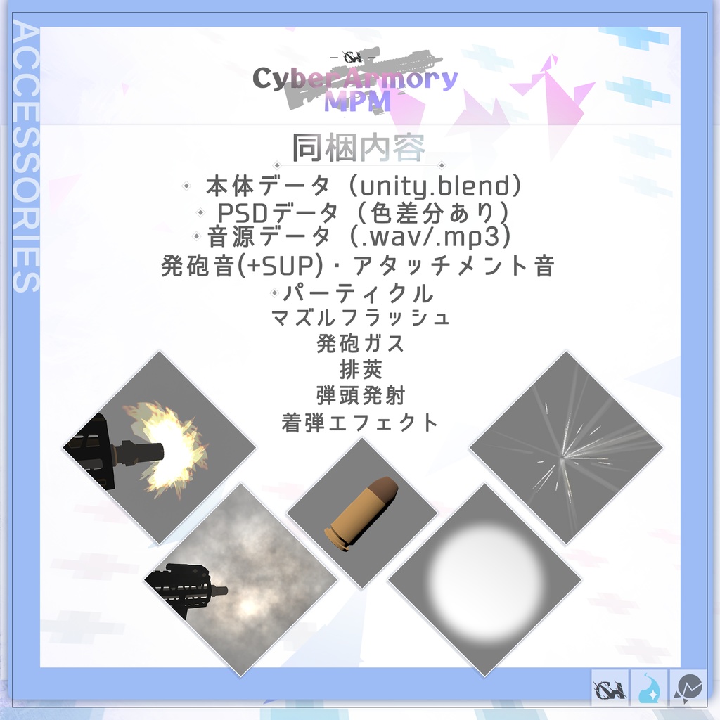 CyberArmory MPM【For VRChat 3D Model】