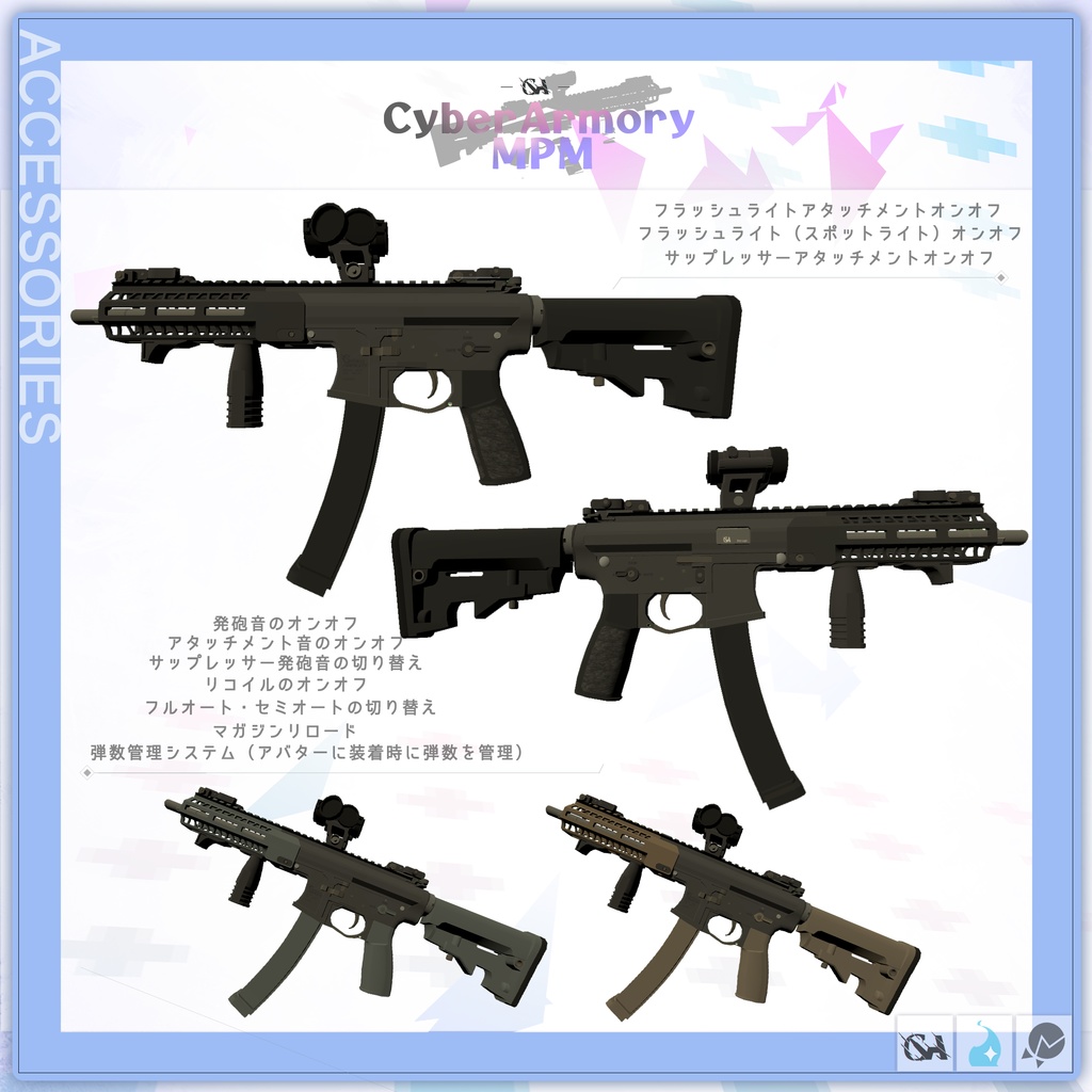 CyberArmory MPM【For VRChat 3D Model】