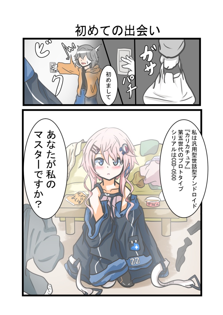 フィーちゃん日記①総集編