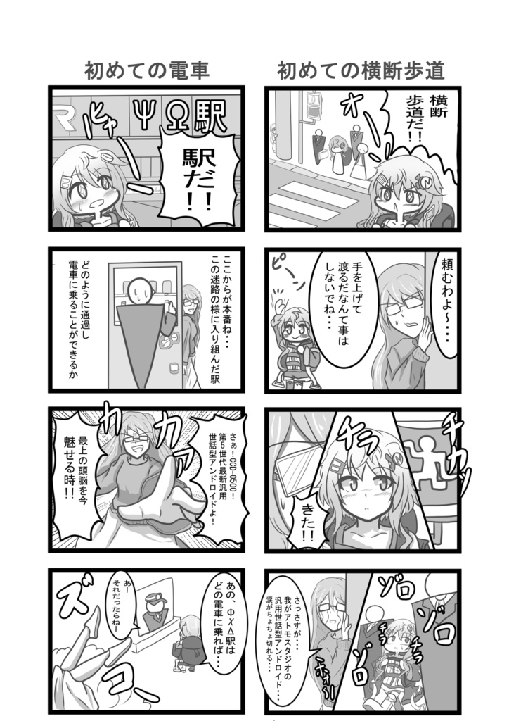 フィーちゃん日記①総集編