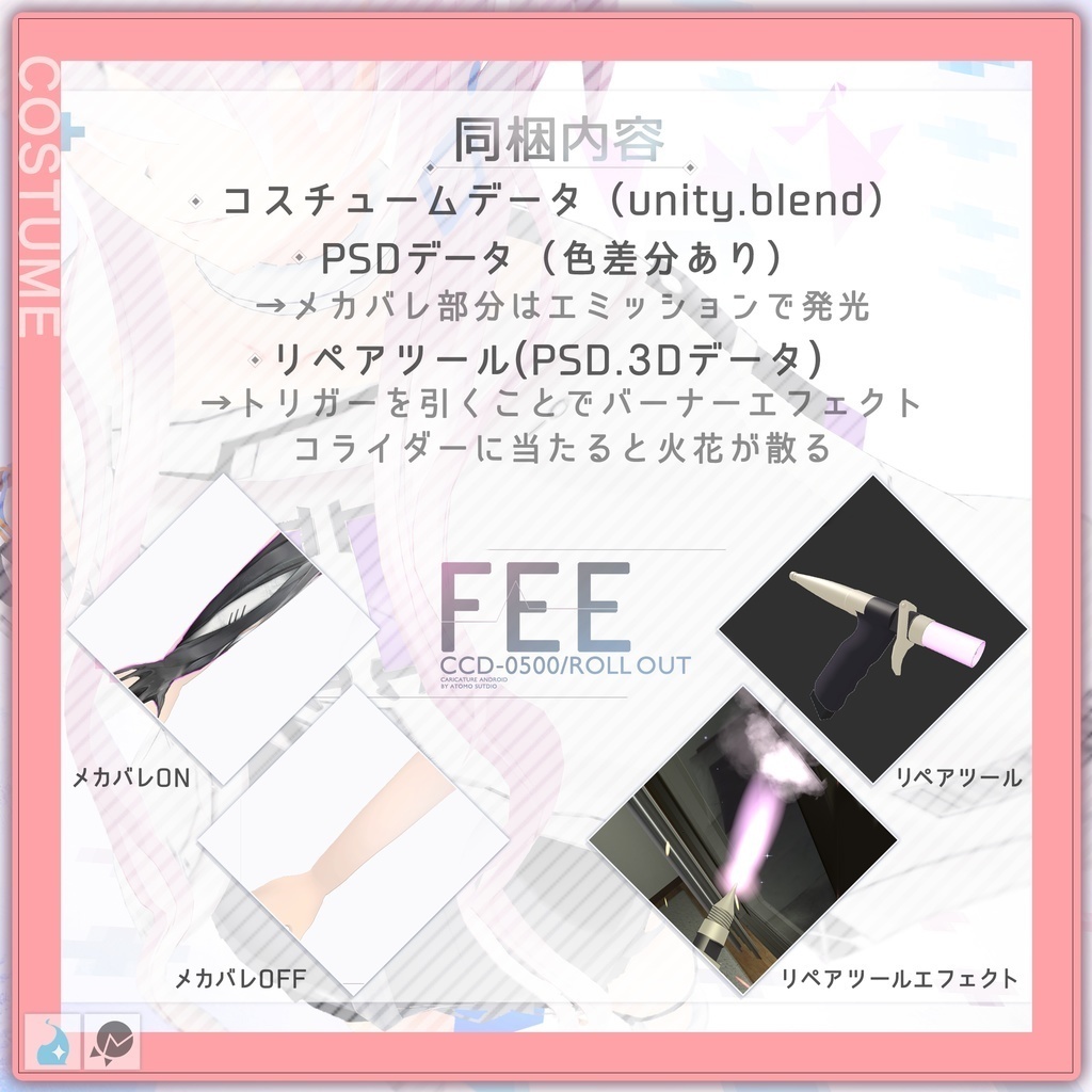 【For VRChat 3D Model】FEE tailor-made RolloutDress