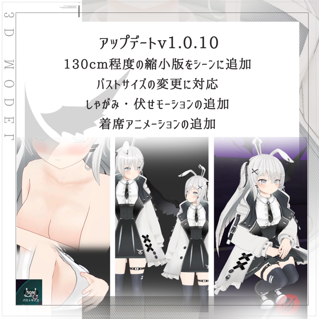 【レノン】 オリジナル3Dモデル