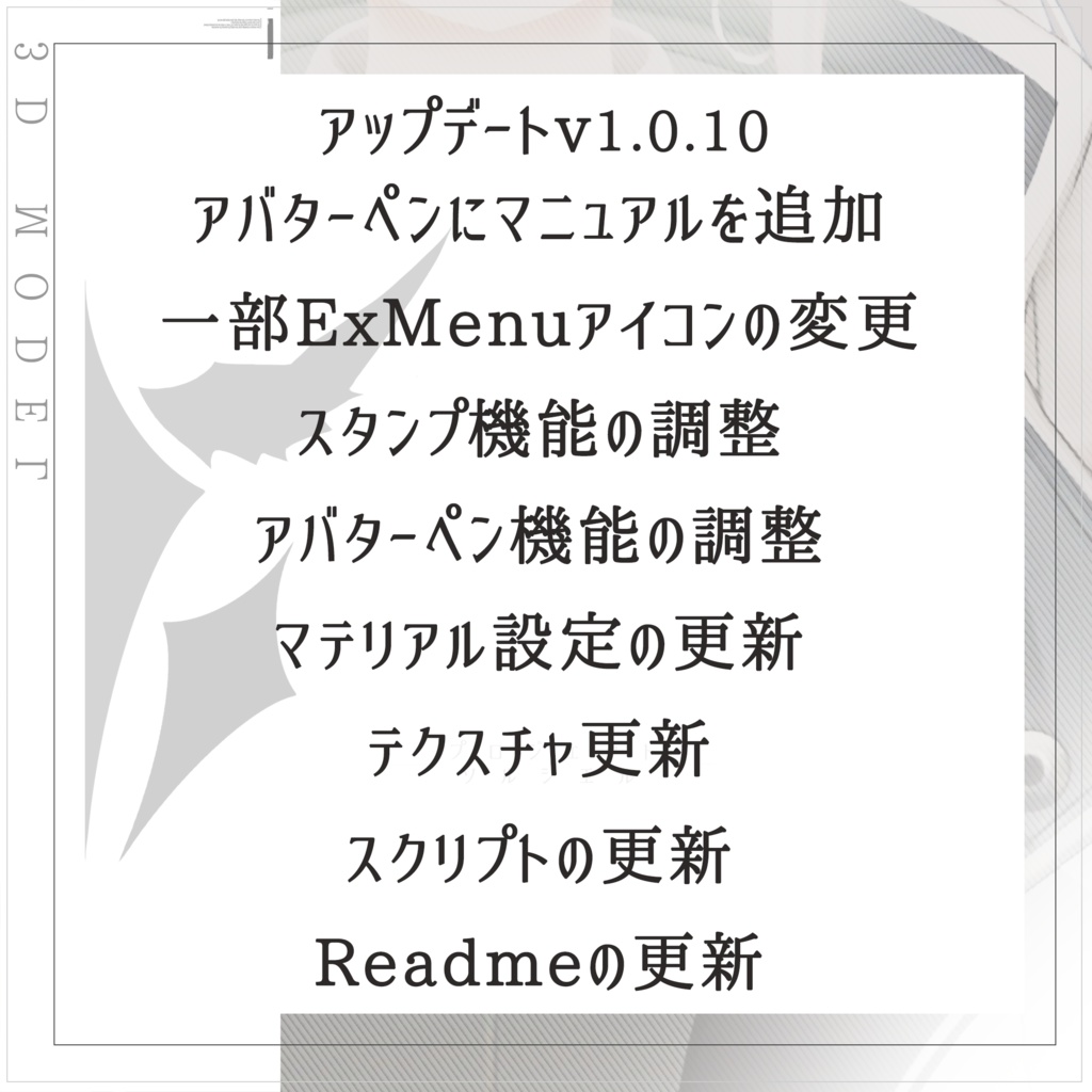 【レノン】 オリジナル3Dモデル