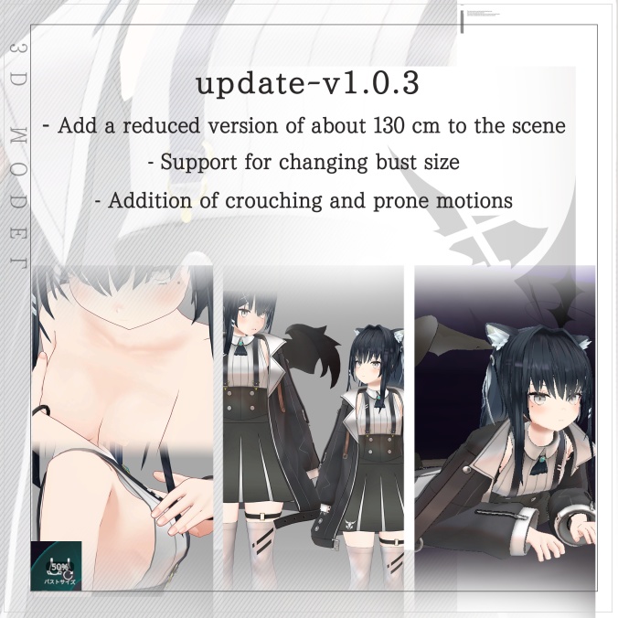 【ノイ】 オリジナル3Dモデル