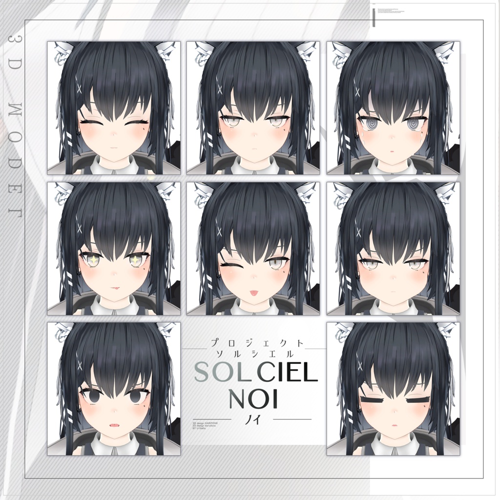 【ノイ】 オリジナル3Dモデル