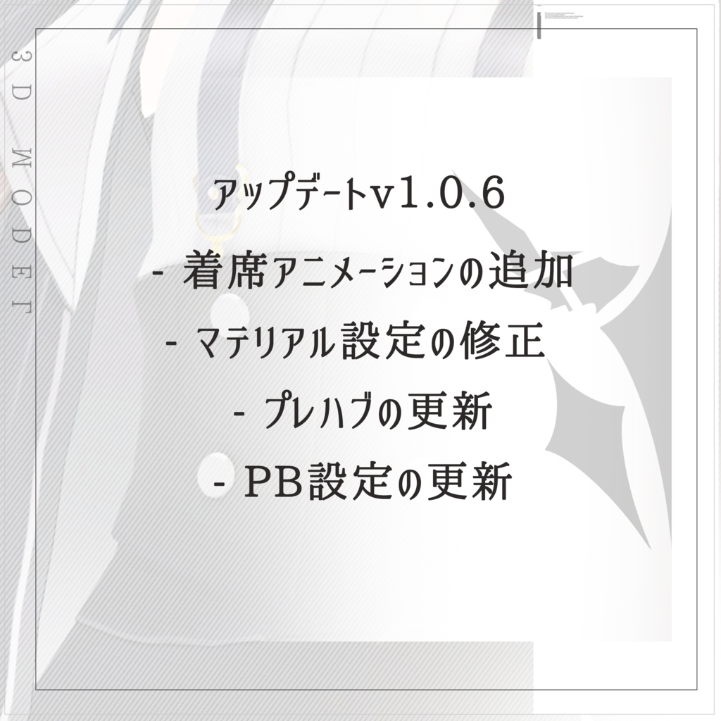 【ノイ】 オリジナル3Dモデル
