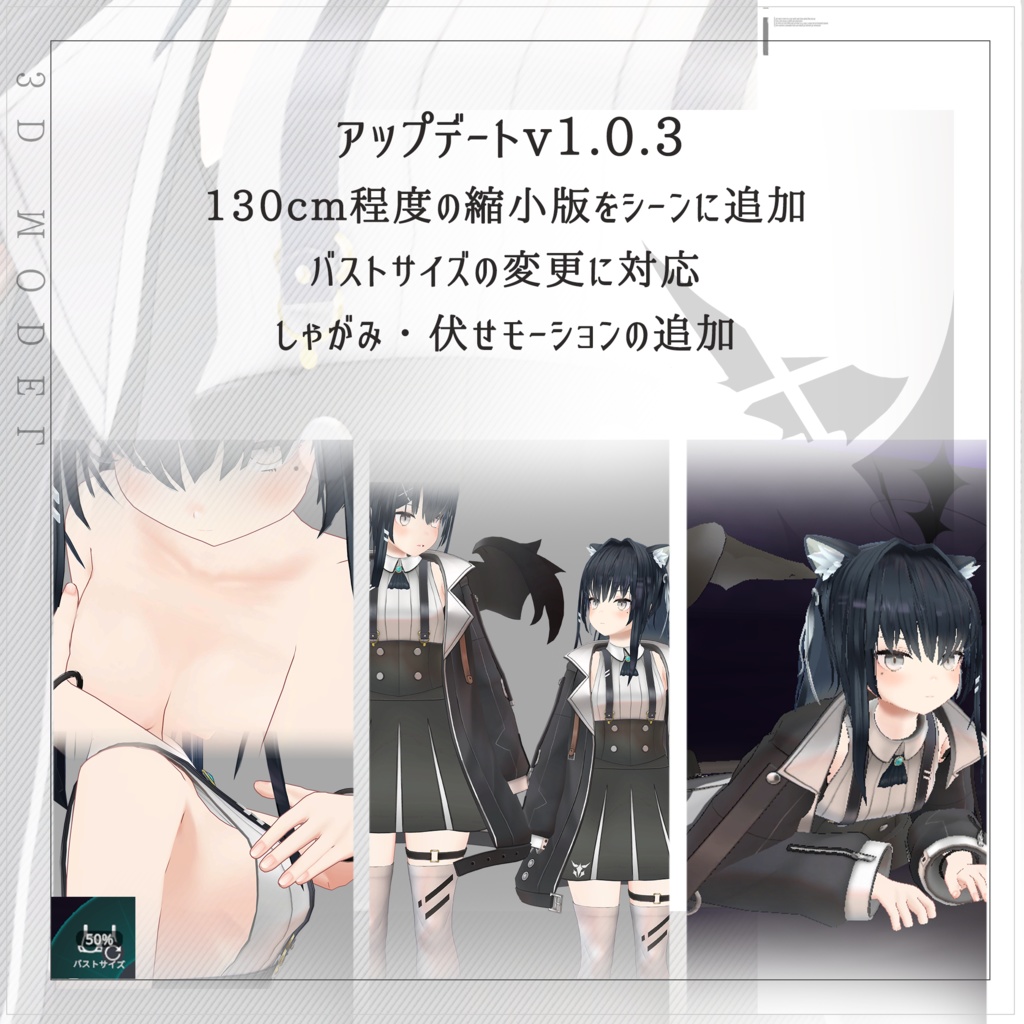 【ノイ】 オリジナル3Dモデル