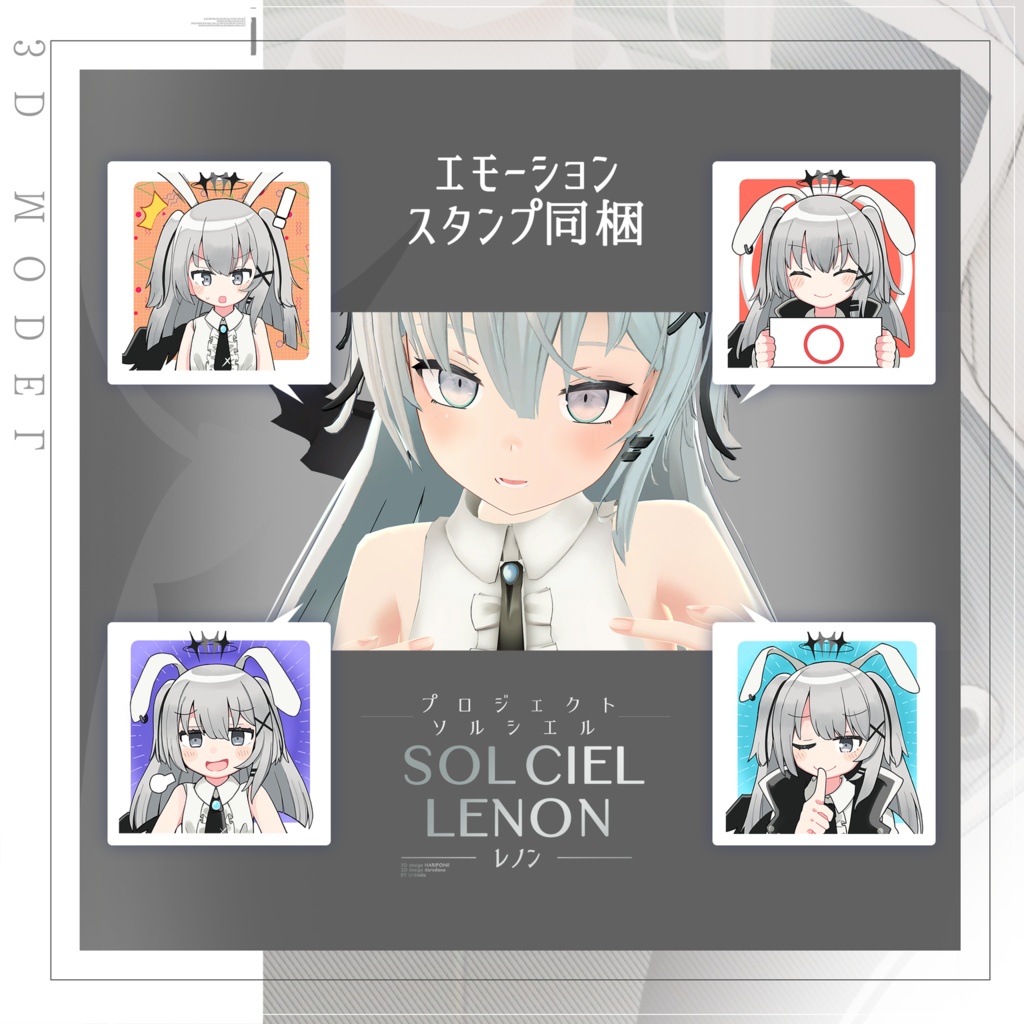 【For VRChat 3D Model】レノン(LENON)&ノイ(NOI)【PROJECT SOLCIEL】