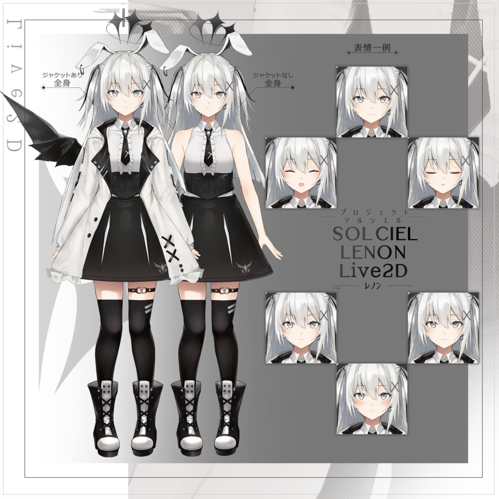 【Original Live2D Model】レノン(LENON)【PROJECT SOLCIEL】