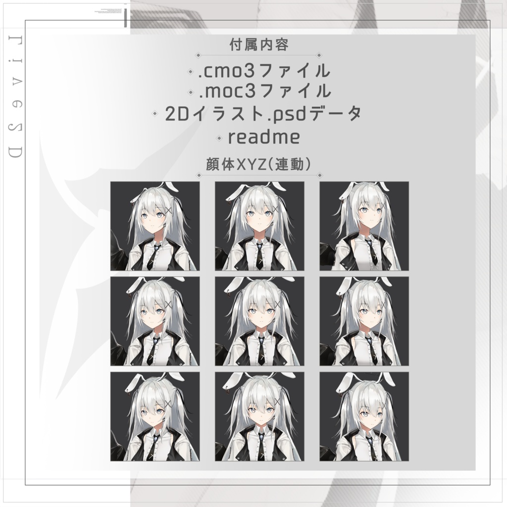 【Original Live2D Model】レノン(LENON)【PROJECT SOLCIEL】