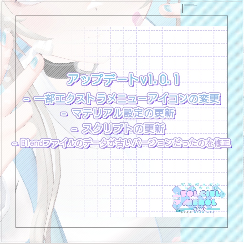 【メロル】 オリジナル3Dモデル