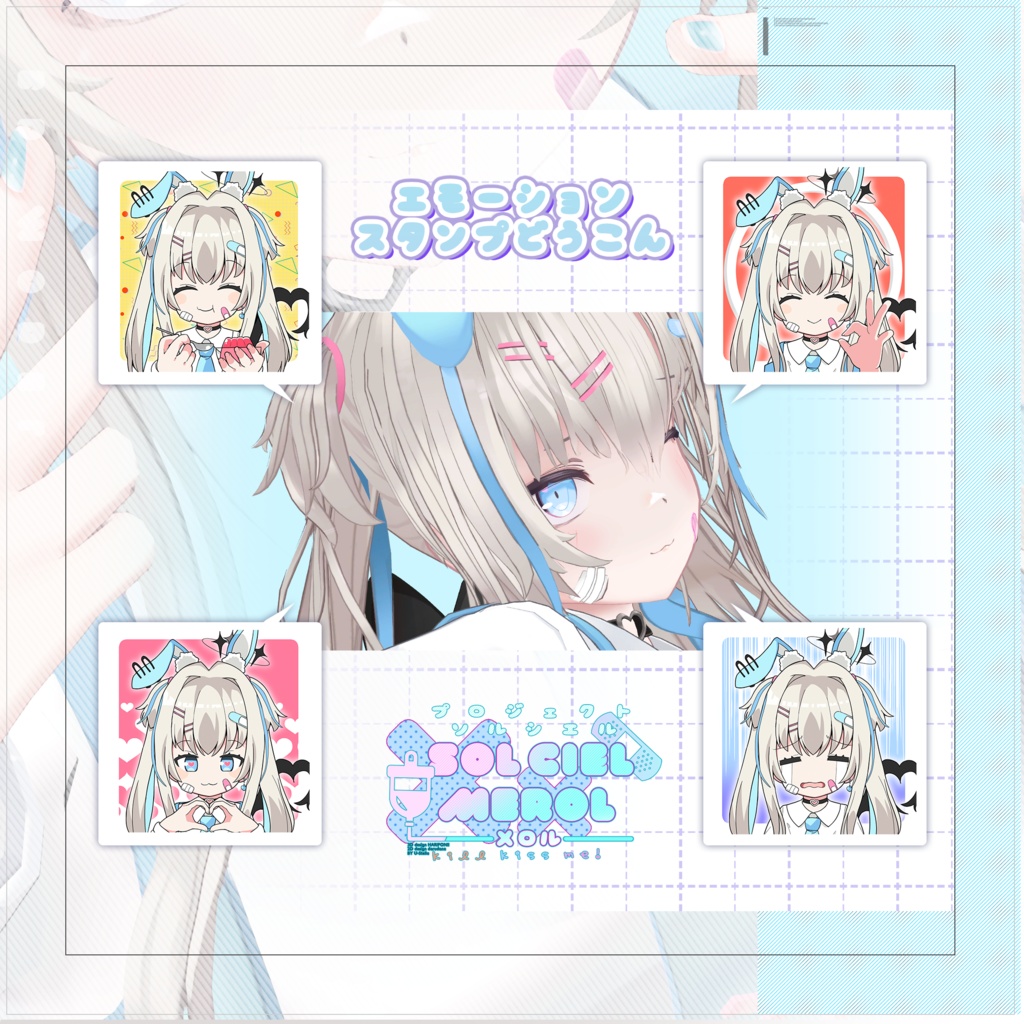 【メロル】 オリジナル3Dモデル