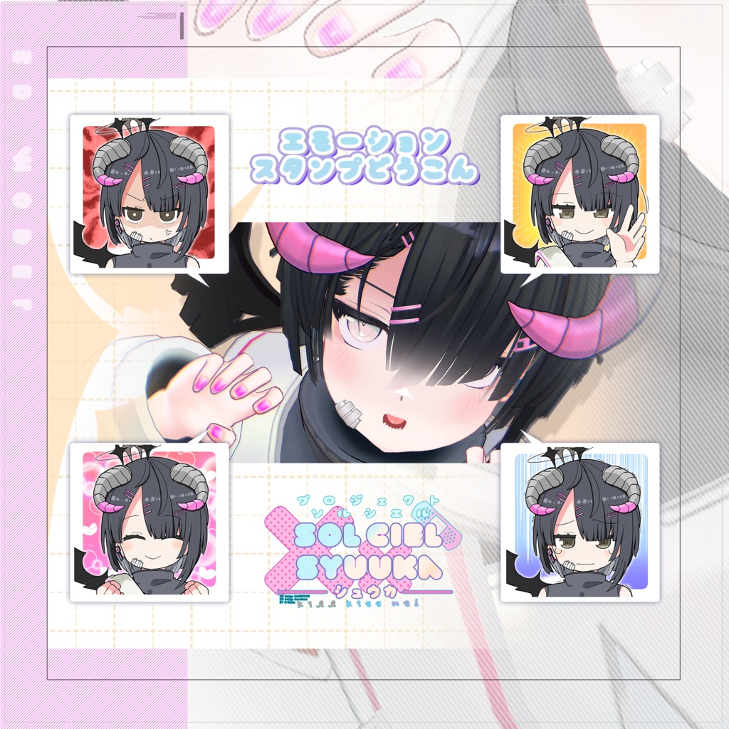 【シュウカ】 オリジナル3Dモデル