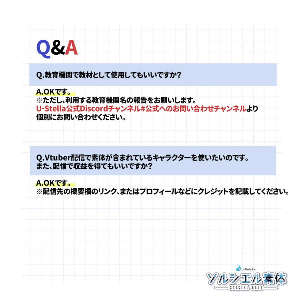 【無料】ソルシエル 素体(SOLCIEL BODY)【PROJECT SOLCIEL】 v2.0.0