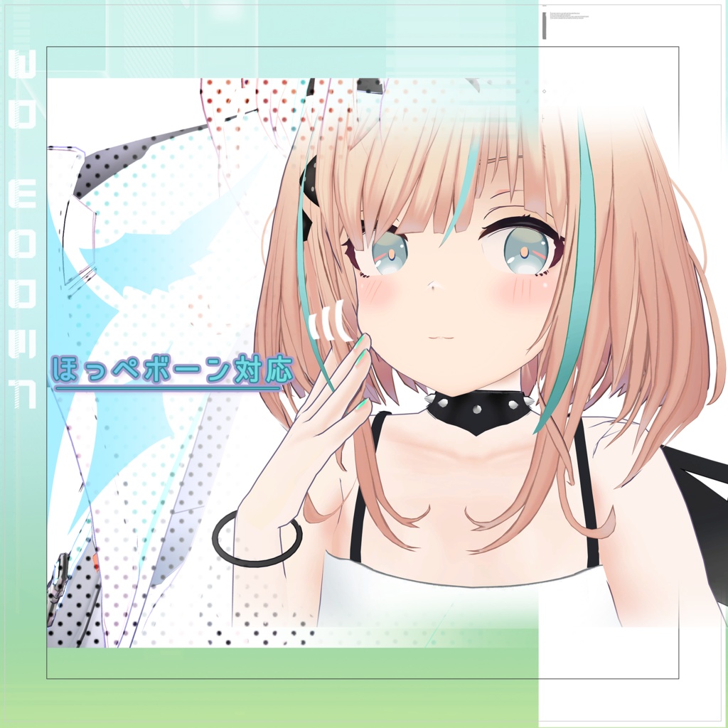 【リルク】オリジナル3Dモデル