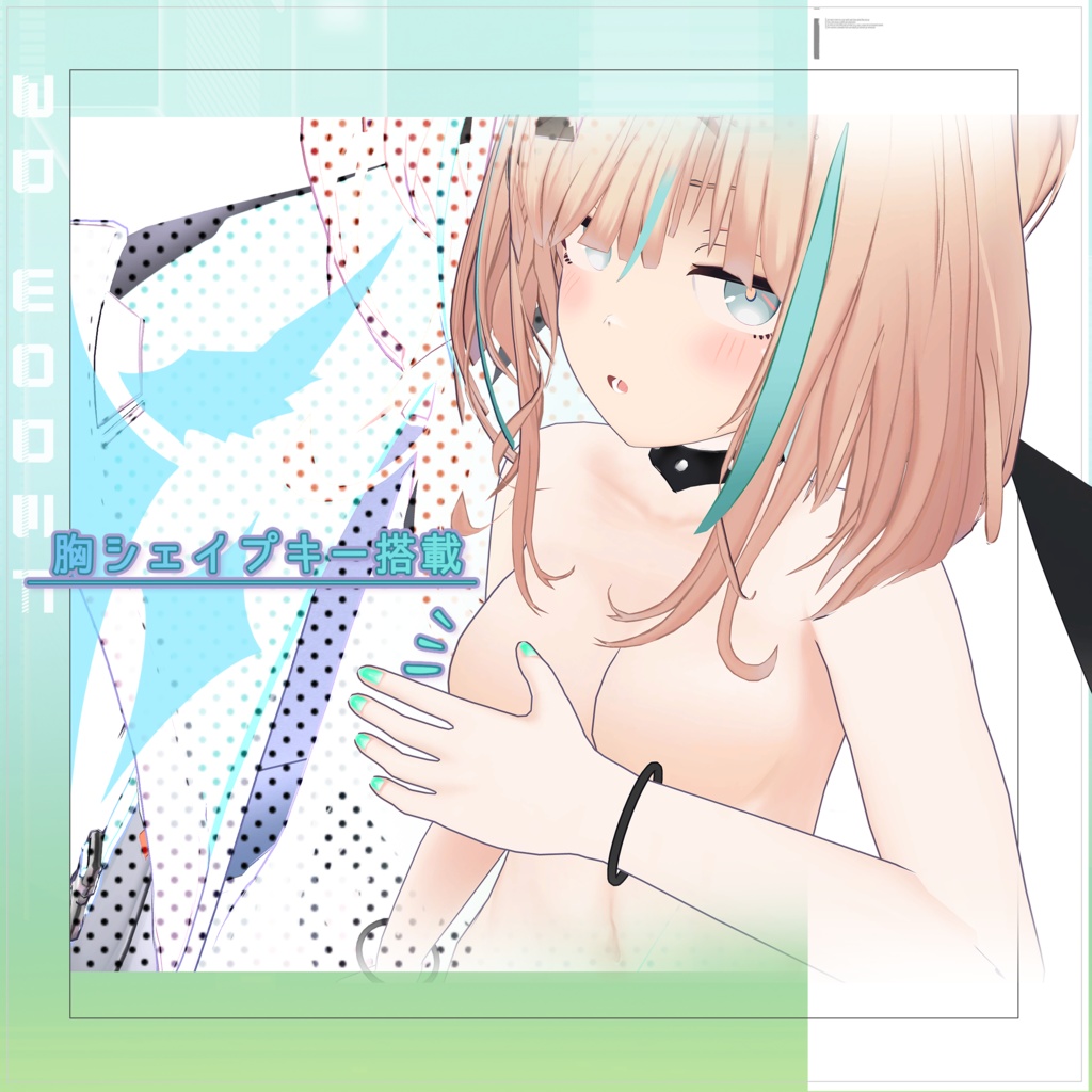 【リルク】オリジナル3Dモデル