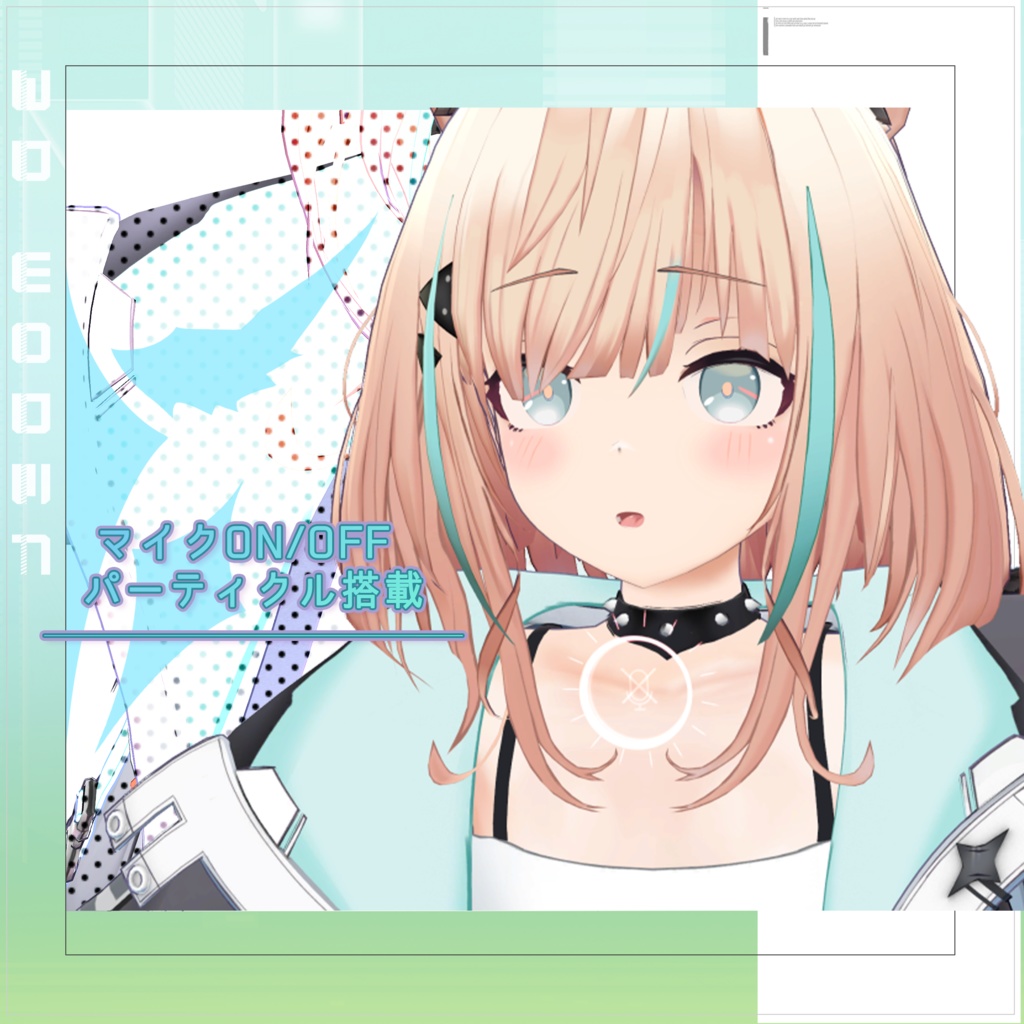 【リルク】オリジナル3Dモデル