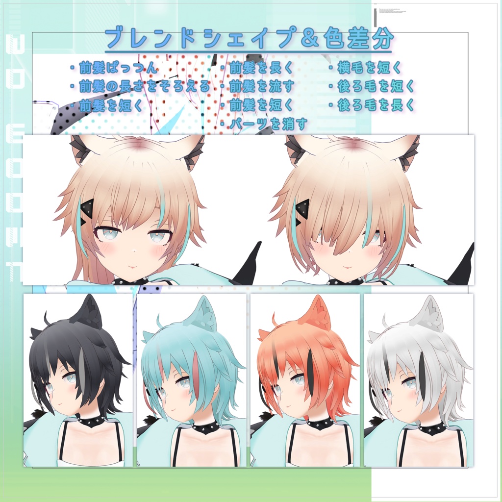 【リルク】オリジナル3Dモデル