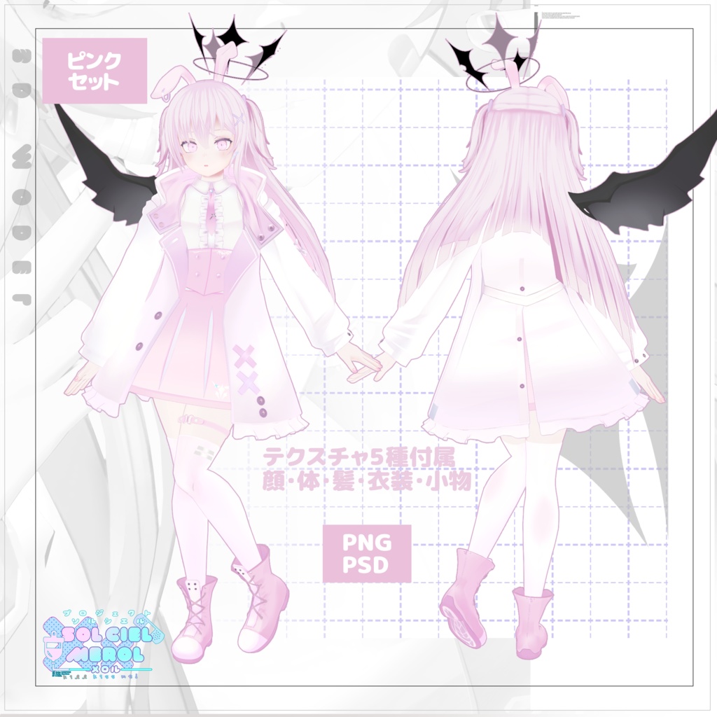 レノン(LENON)専用ゆめかわテクスチャ【PROJECT SOLCIEL】