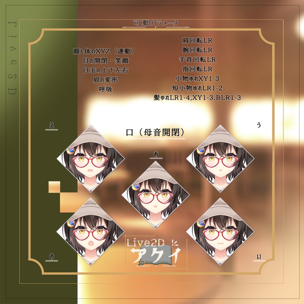 【Original Live2D Model】アクイ『芥川伊織』