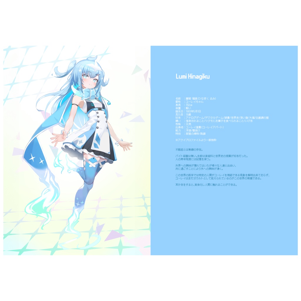 ユーステラ画集【ゆるっと】