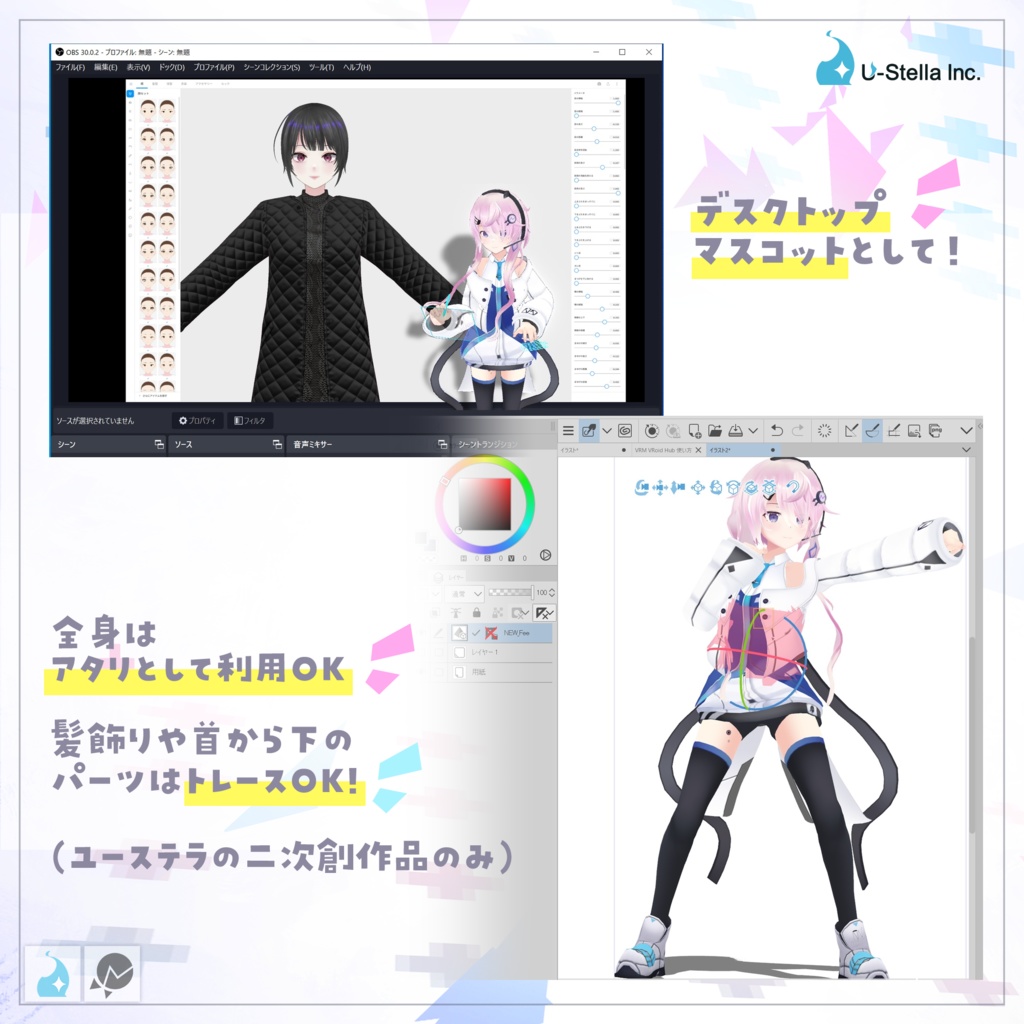 無料【二次創作用VRM3Dモデル】 NEW FEE