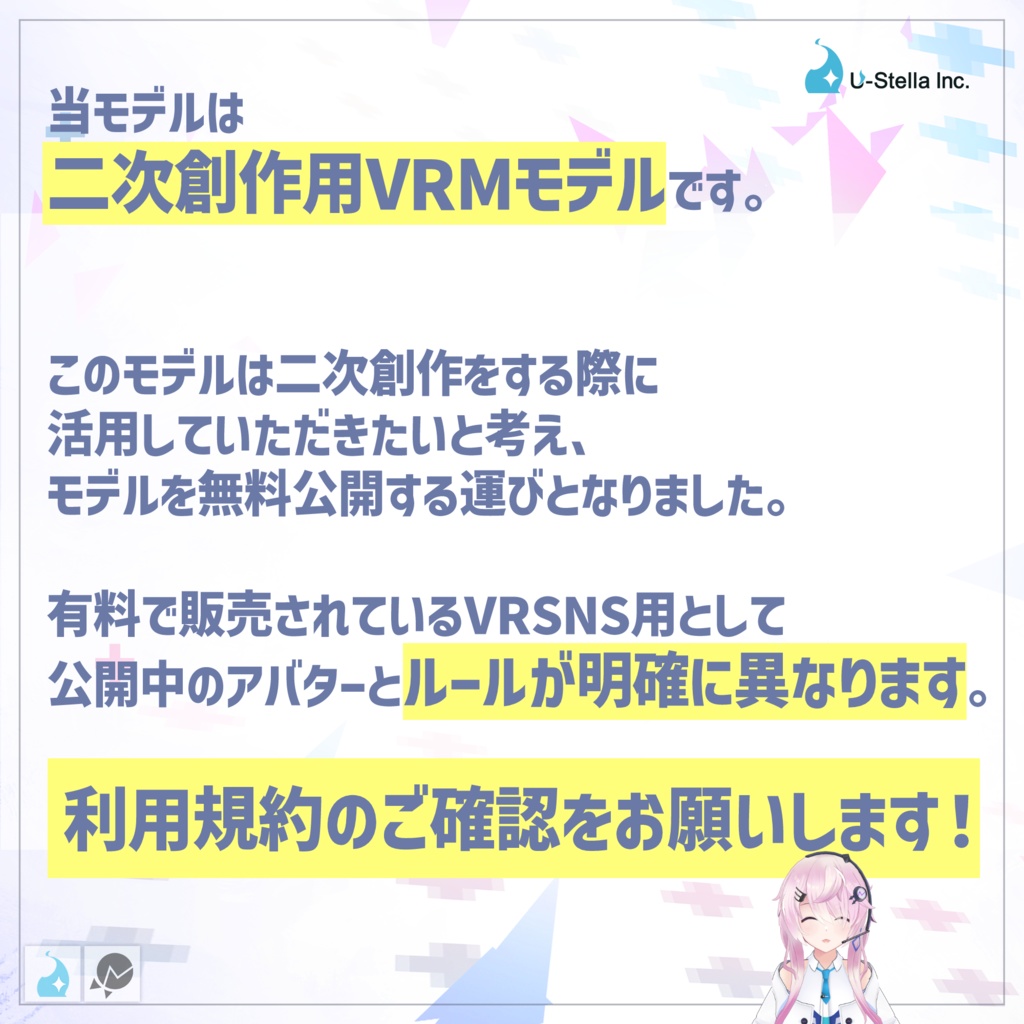 無料【二次創作用VRM3Dモデル】 NEW FEE