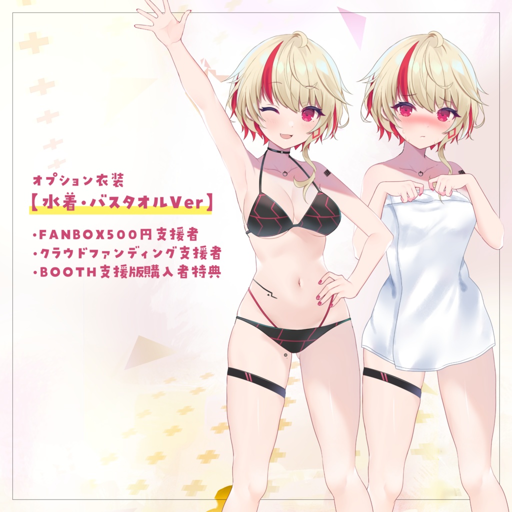 【ユニ】公式立ち絵素材