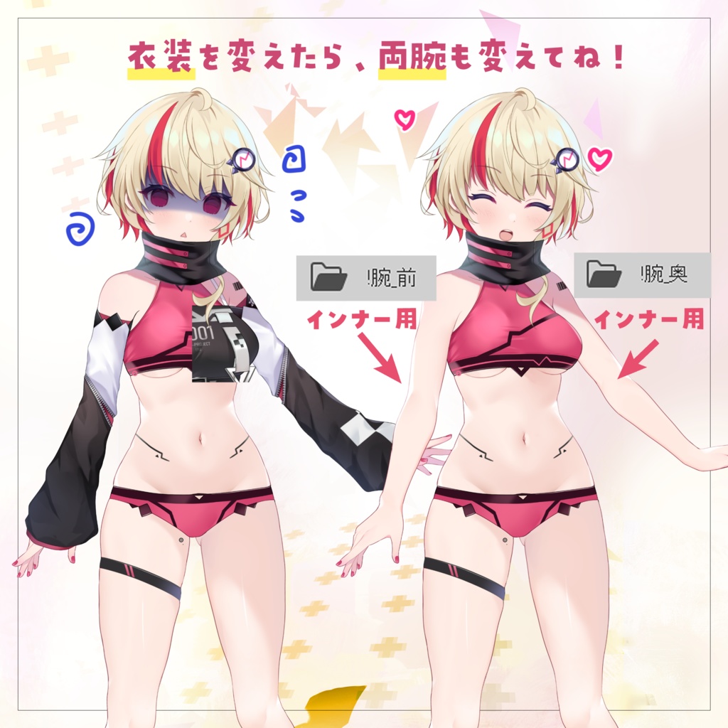 【ユニ】公式立ち絵素材