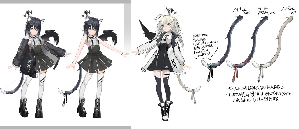 【レノン&ノイ】対応テール