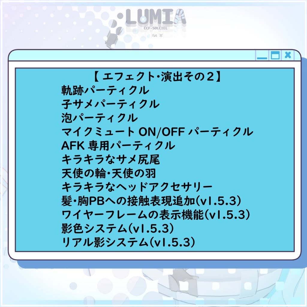 【Lumia ルミア 】 オリジナル3Dモデル