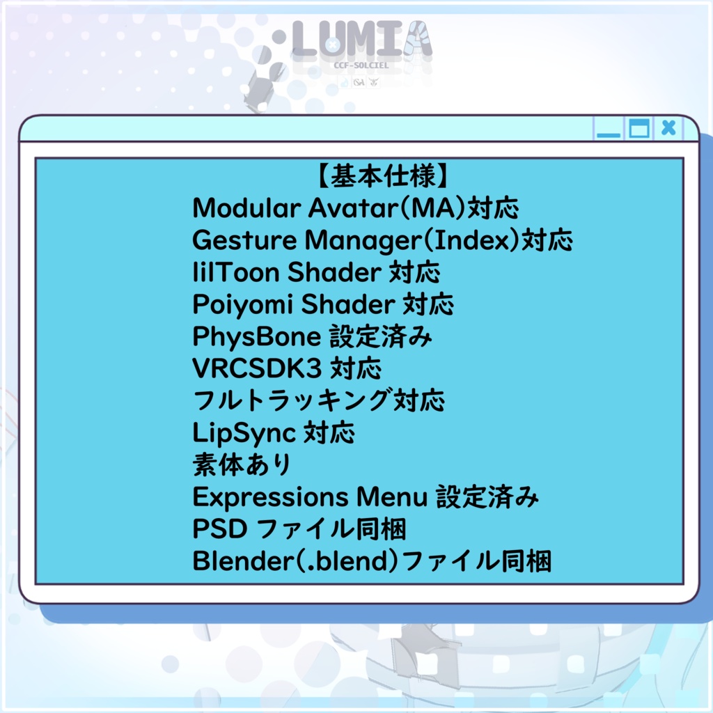 【Lumia ルミア 】 オリジナル3Dモデル