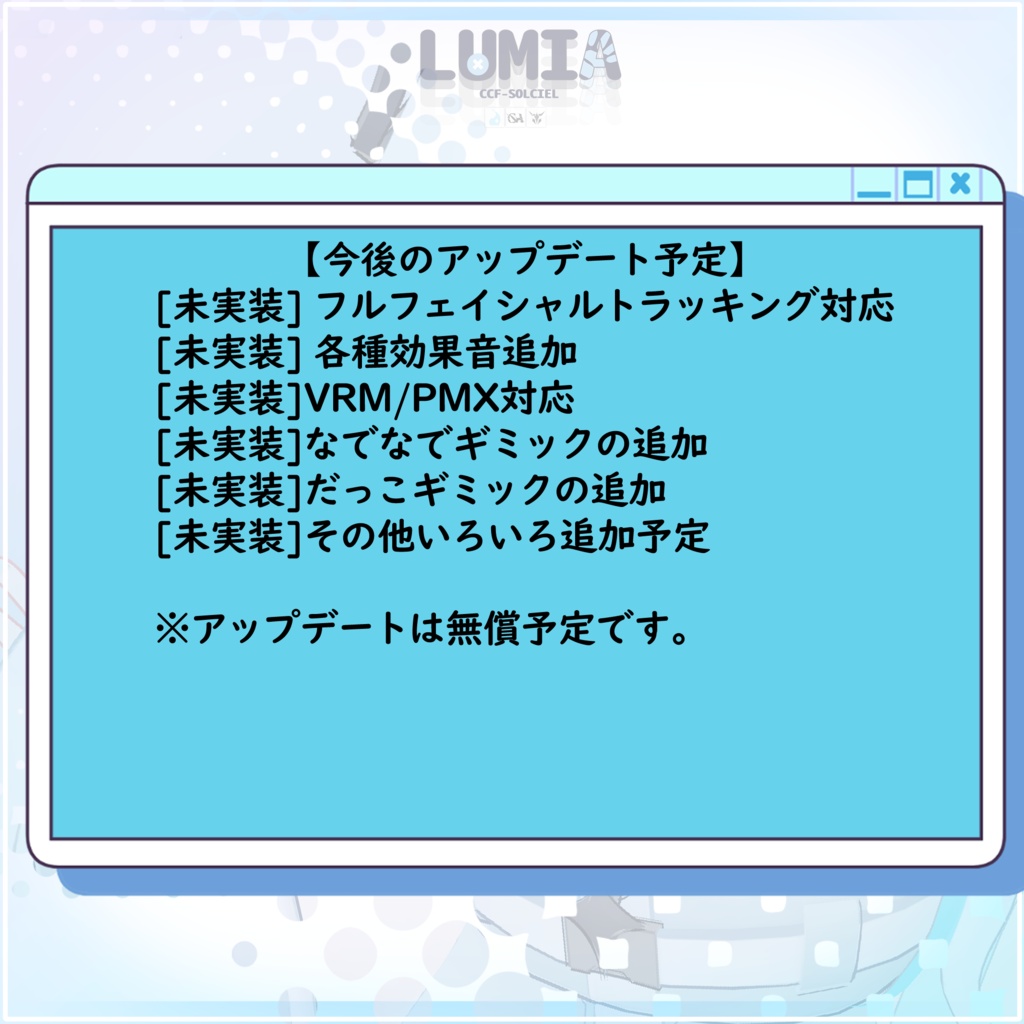 【Lumia ルミア 】 オリジナル3Dモデル