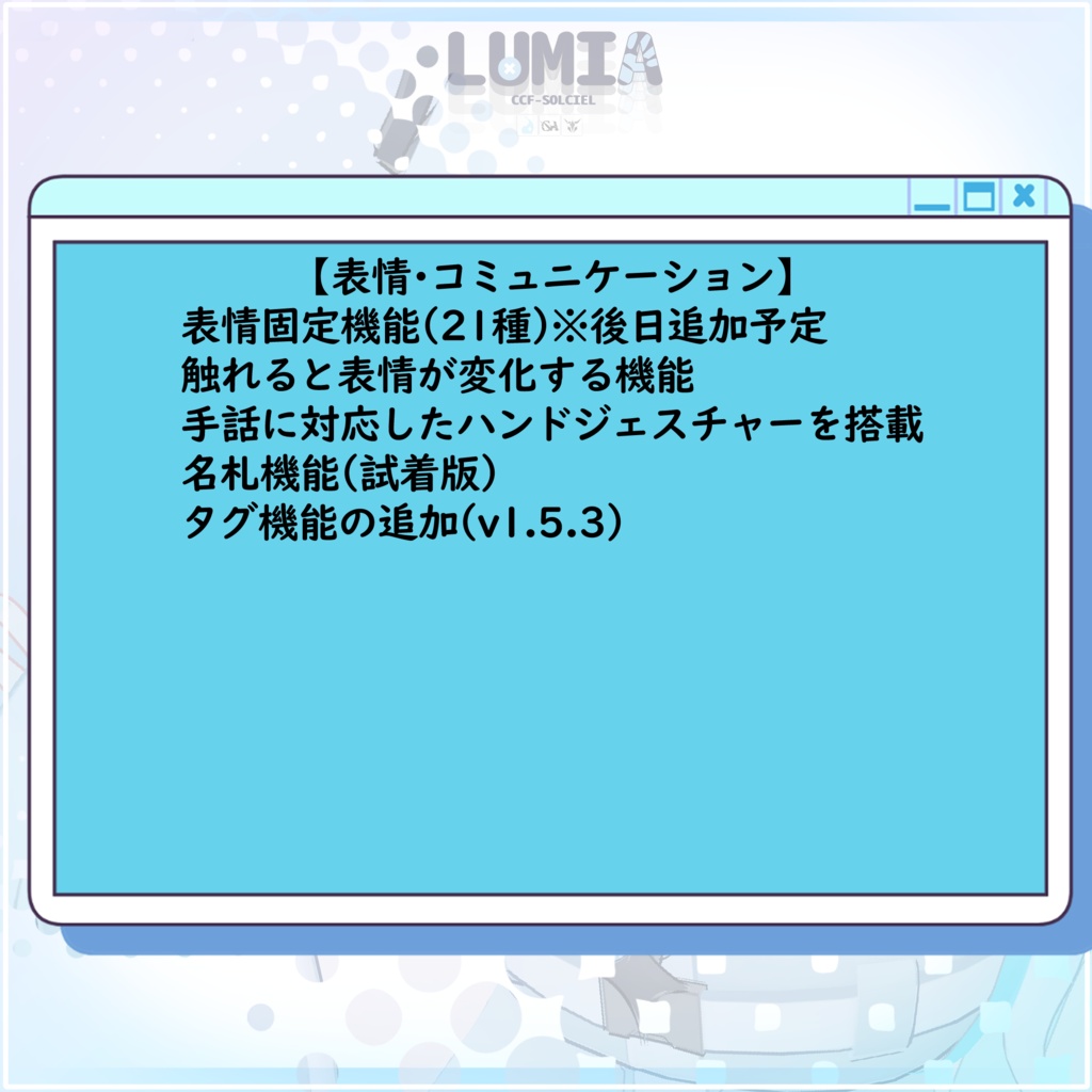 【Lumia ルミア 】 オリジナル3Dモデル
