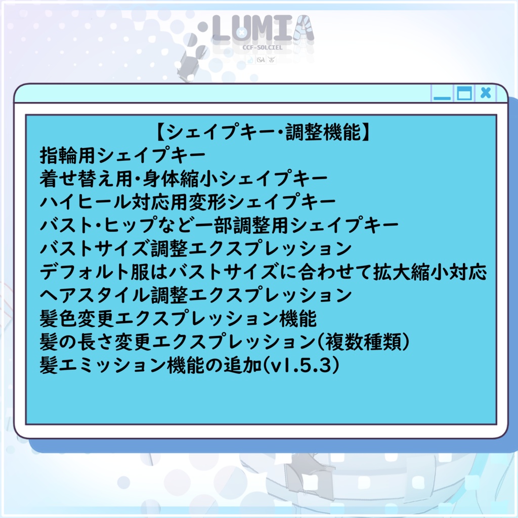 【Lumia ルミア 】 オリジナル3Dモデル
