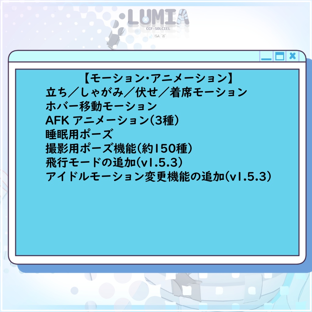 【Lumia ルミア 】 オリジナル3Dモデル