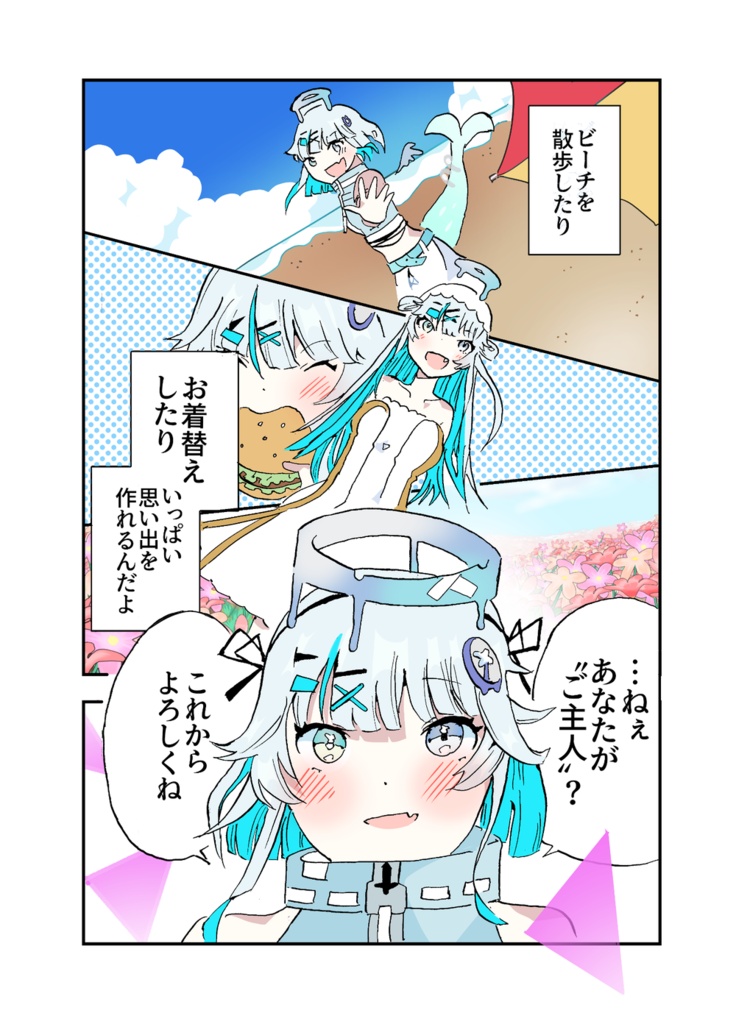 【Lumia ルミア 】 オリジナル3Dモデル