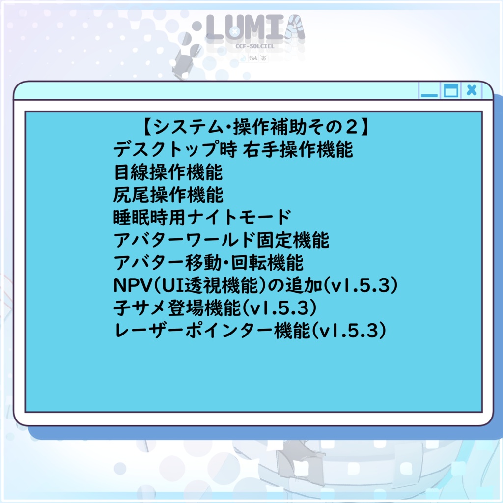 【Lumia ルミア 】 オリジナル3Dモデル