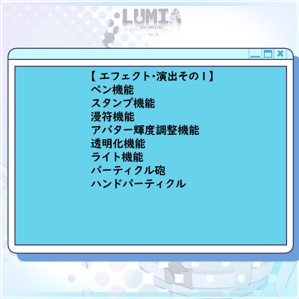 【Lumia ルミア 】 オリジナル3Dモデル