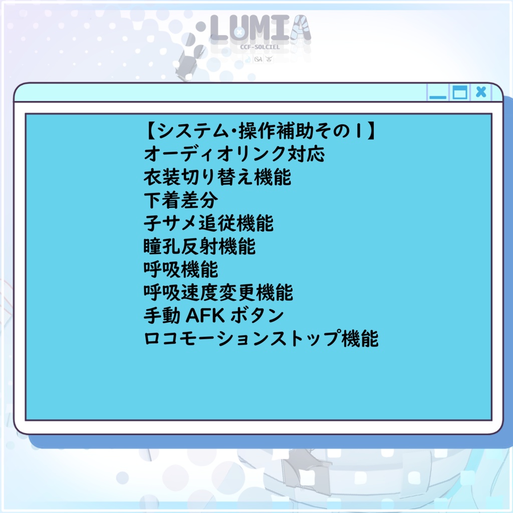 【Lumia ルミア 】 オリジナル3Dモデル