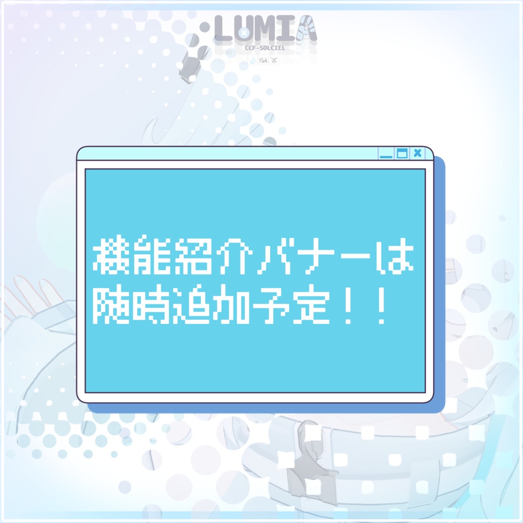 【ルミア】 オリジナル3Dモデル