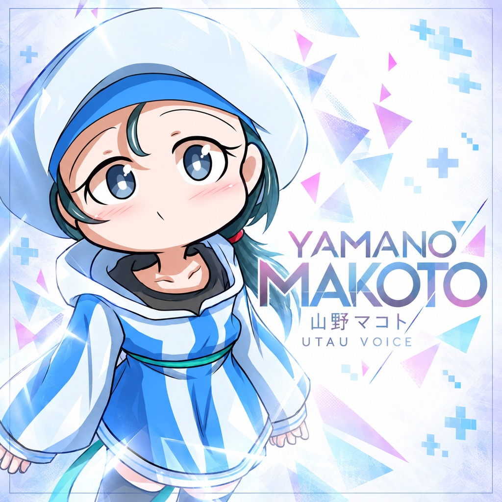 UTAU 山野マコト