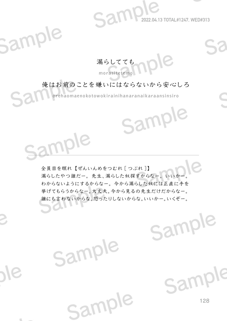 水ヨナ・タイピングゲーム語録 既刊デジタル版&第二巻 新刊セット