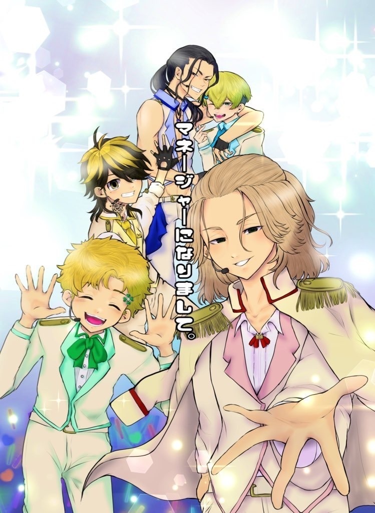 マネージャーになりまして。