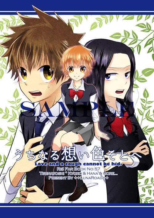 うちなる想い色そとへ