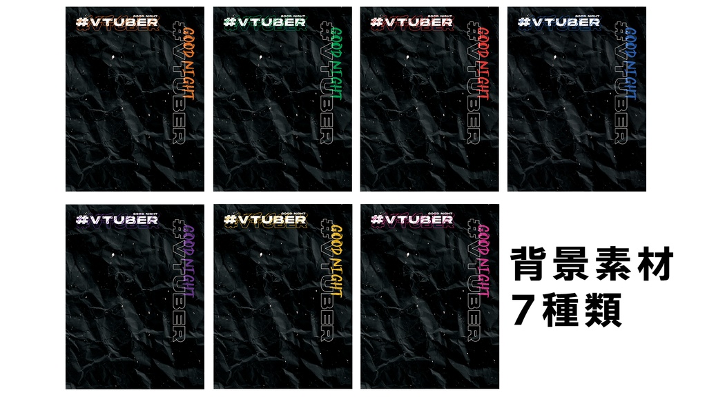 Vtuber素材_おやすみvtuber_フリー素材