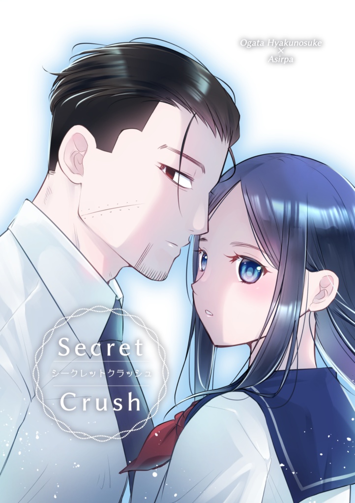 Secret Crush
