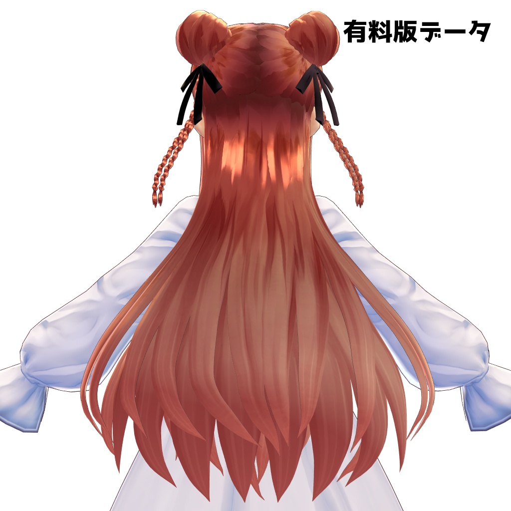 【VRoid正式版対応】【無料版あり】【改変自由】お団子三つ編みロング