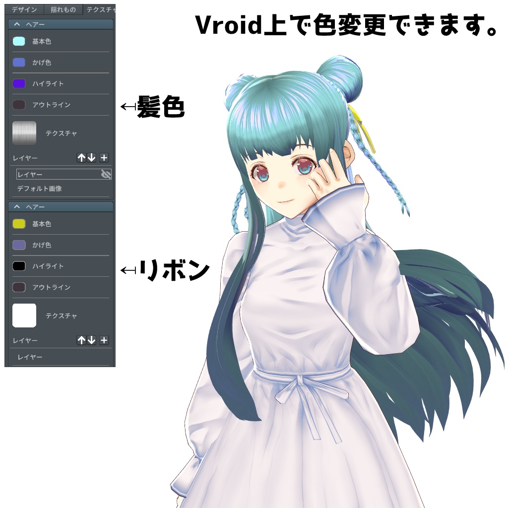 【VRoid正式版対応】【無料版あり】【改変自由】お団子三つ編みロング